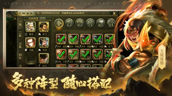 安卓三国战争app