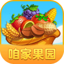 咱家果园红包版
