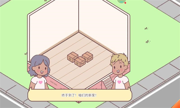 安卓口袋爱情软件下载