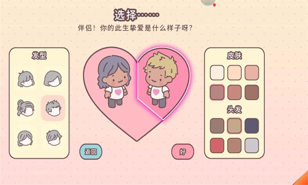 安卓口袋爱情app