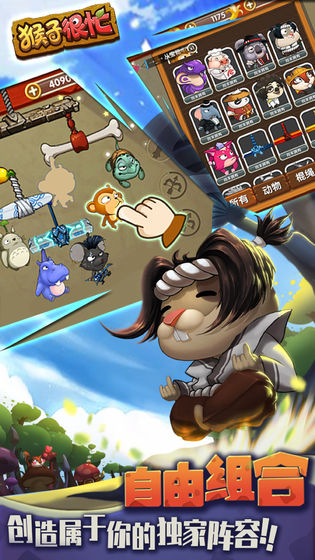 安卓猴子很忙 2022app