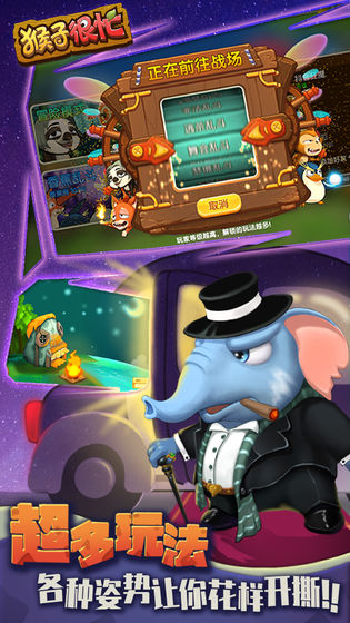 安卓猴子很忙 2022软件下载