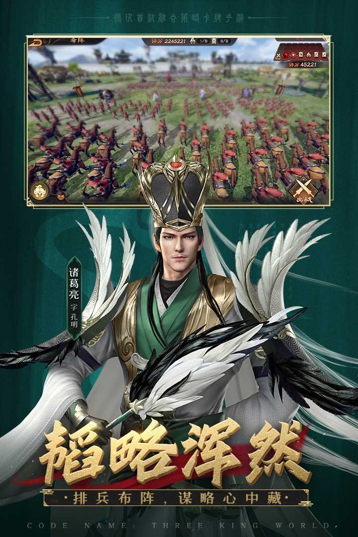 乱世逐鹿风起三国测试版下载