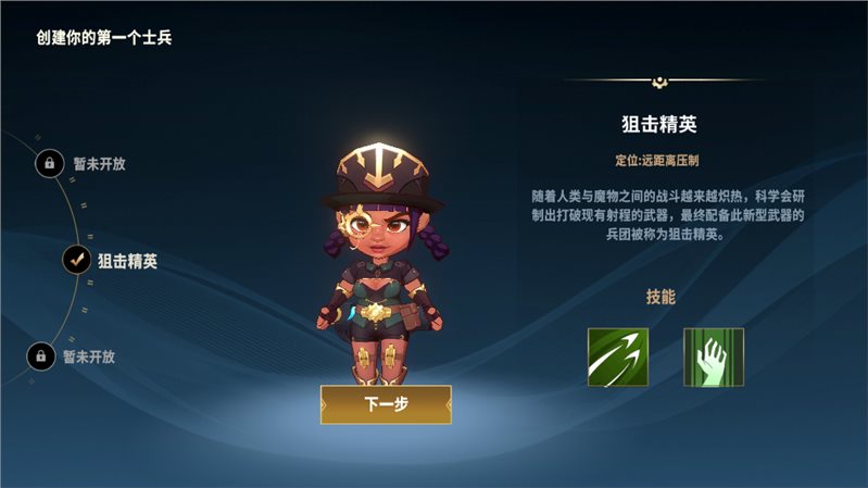 女武神崛起：要塞下载