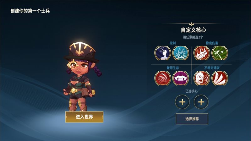 安卓女武神崛起：要塞app