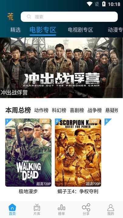 安卓剧荒影视app