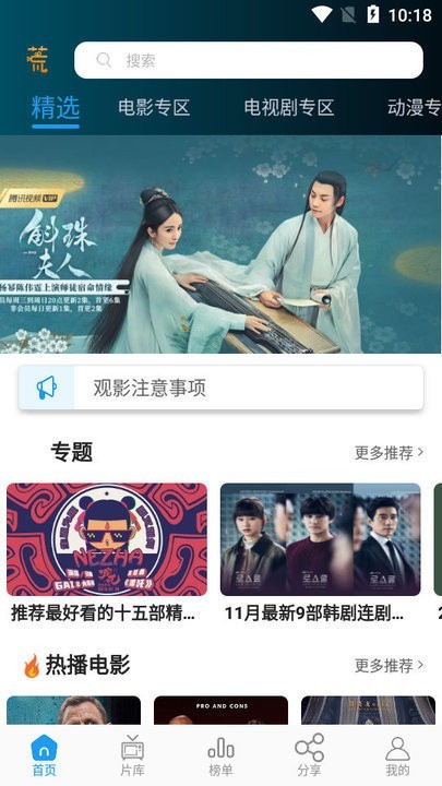 安卓剧荒影视软件下载