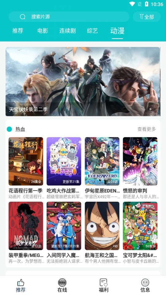 安卓快乐追剧软件下载