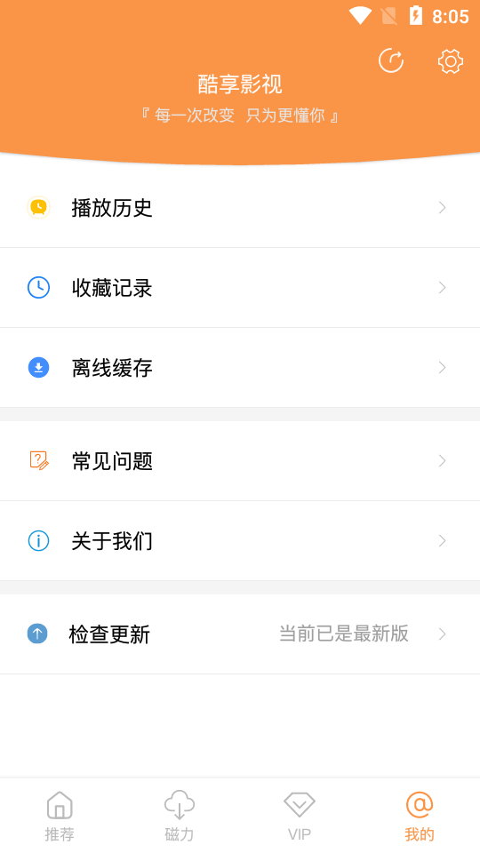 酷享影视下载