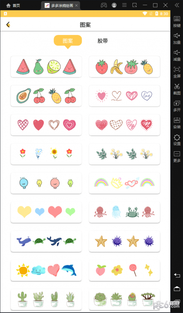 安卓多多涂鸦绘画软件下载