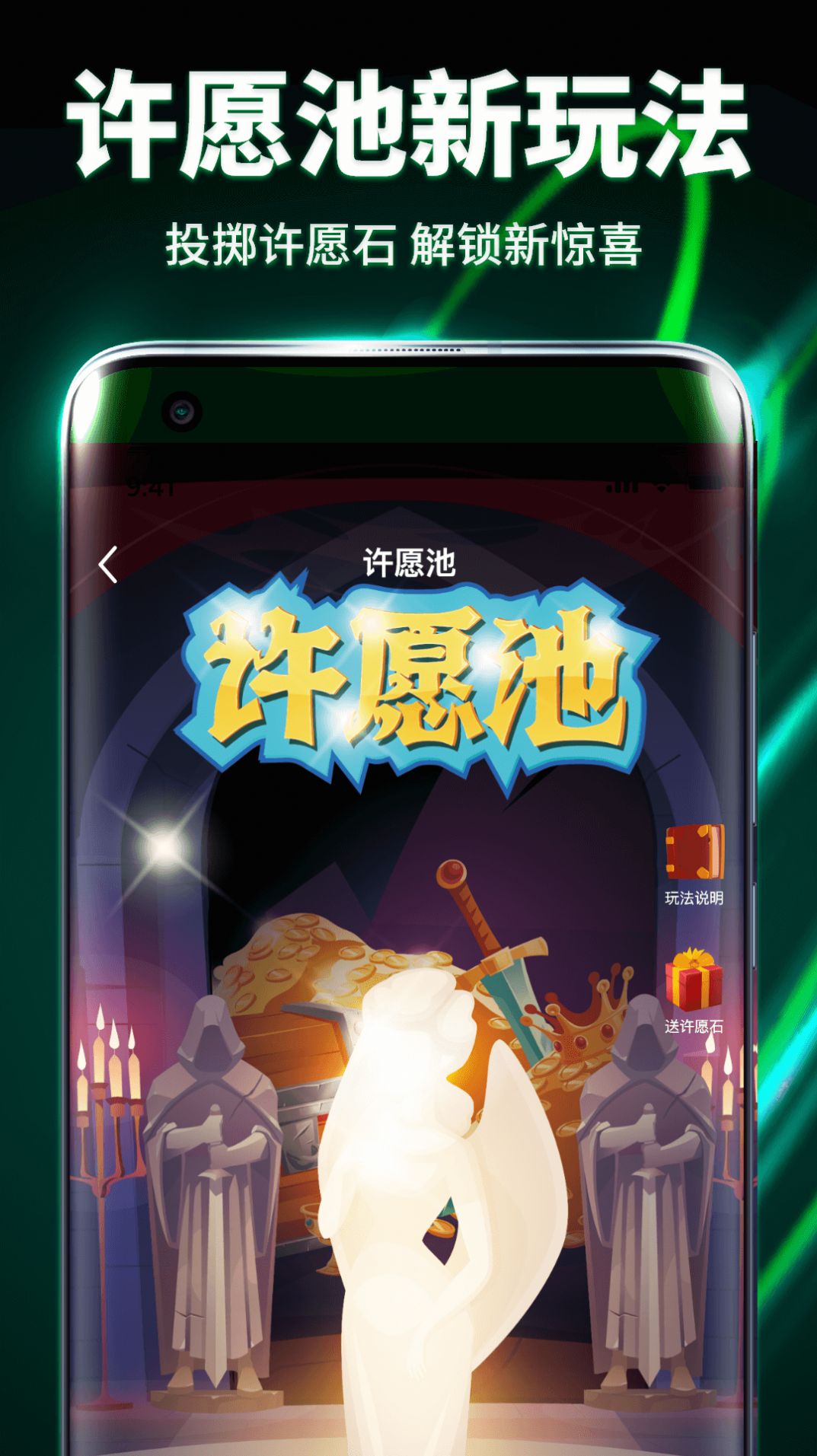 安卓魔动潮盒app
