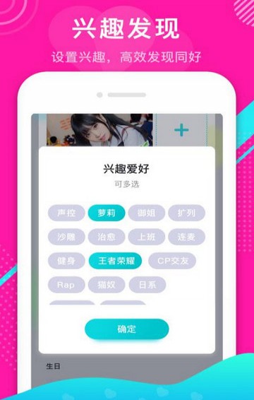 电电社交app下载