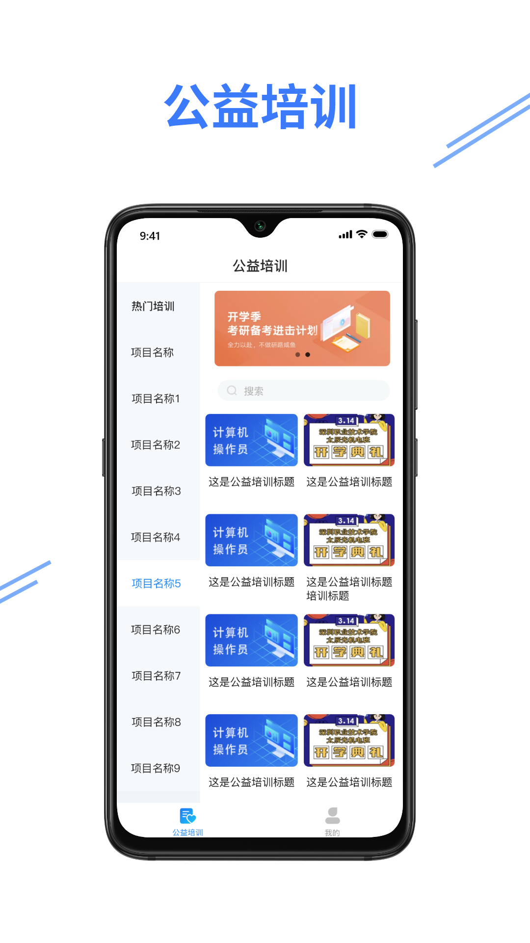 安卓e考证通app