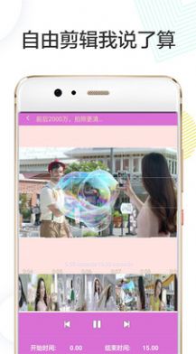 安卓剪辑卡点app