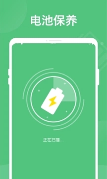 安卓超强省电管家app