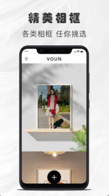 安卓照片边框软件下载