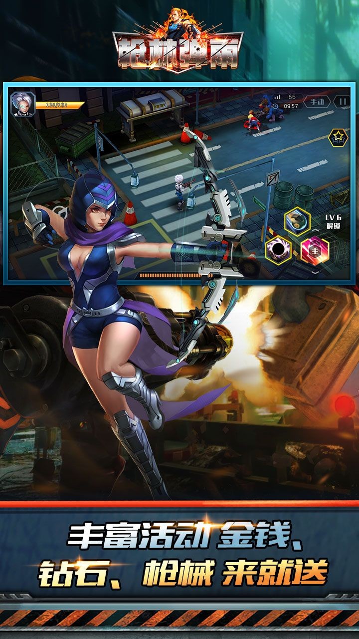 安卓枪林弹雨 果盘版软件下载