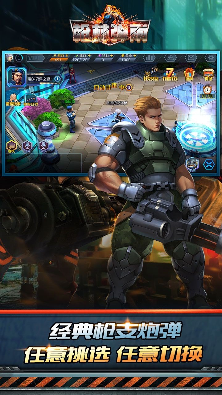 枪林弹雨 果盘版下载