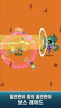 安卓地球清理计划app