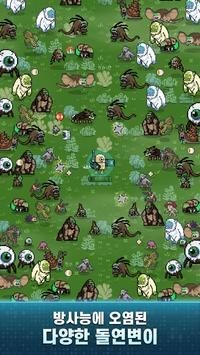 安卓地球清理计划软件下载