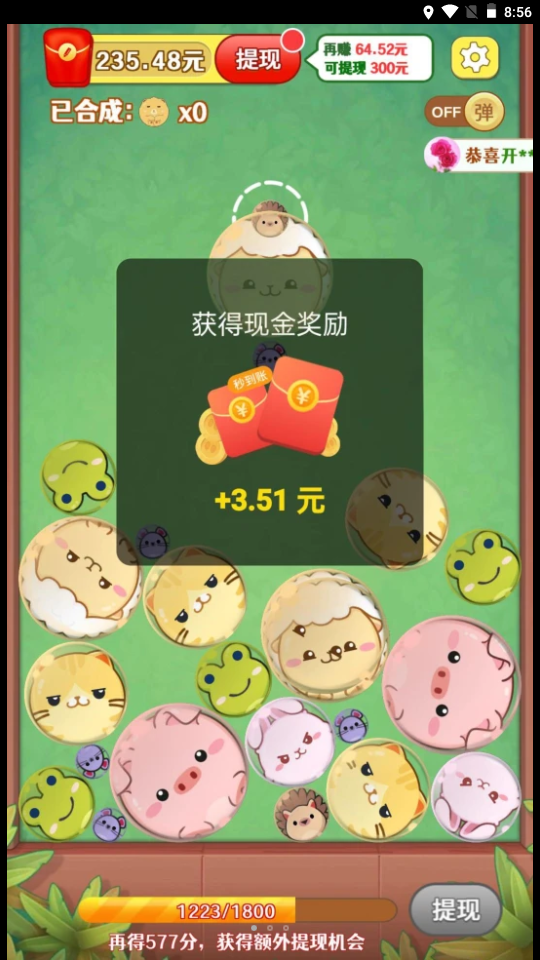 安卓熊猫滚滚乐红包版app