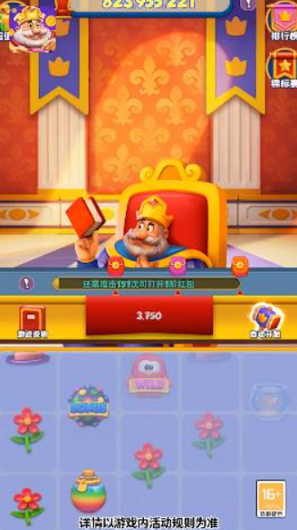 安卓汤姆的宝藏红包版app