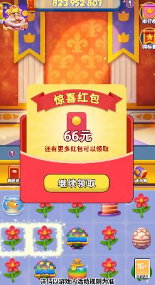 安卓汤姆的宝藏红包版软件下载