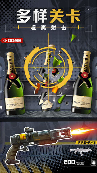 王牌枪战app下载