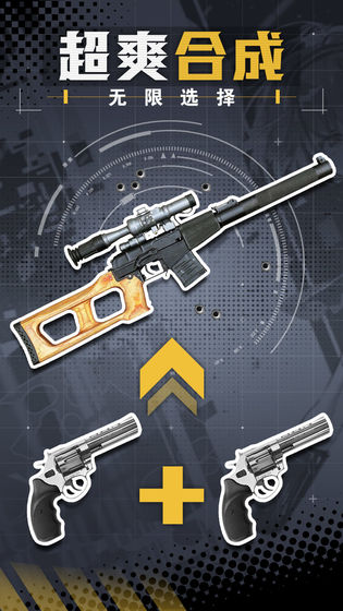 安卓王牌枪战app
