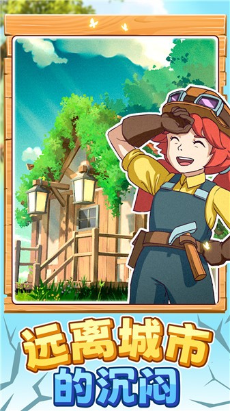 森林小岛中文版下载