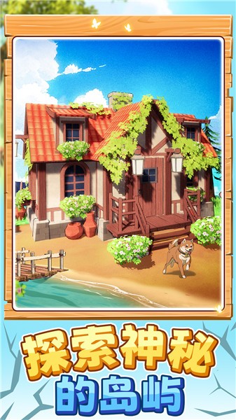 安卓森林小岛中文版软件下载