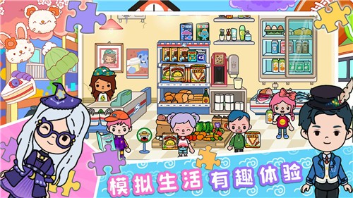 安卓奇妙乐园小镇app