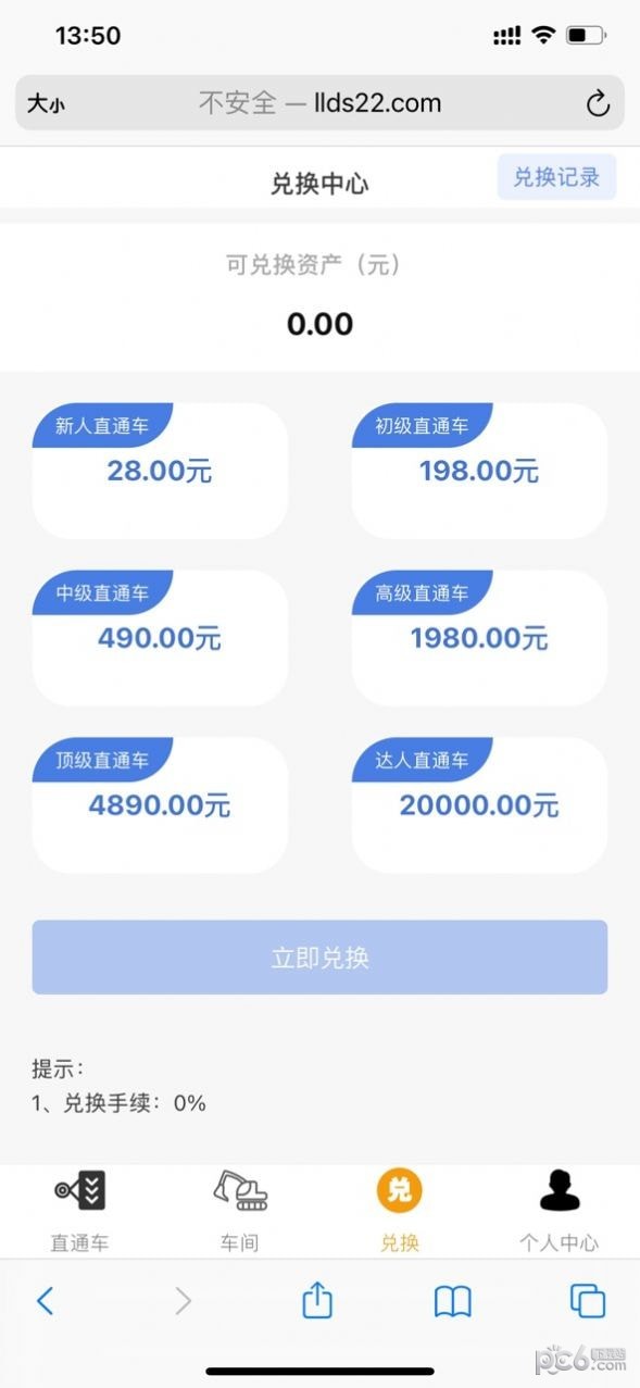 安卓流量电商app