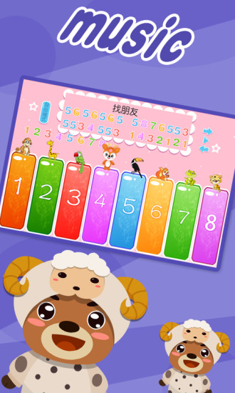 安卓宝宝爱儿歌软件下载