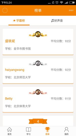 3e英语库app下载