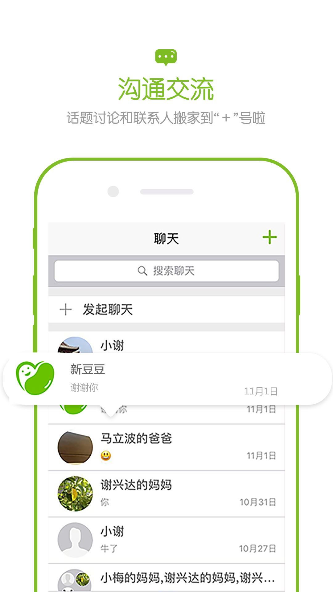 安卓欢乐父母app
