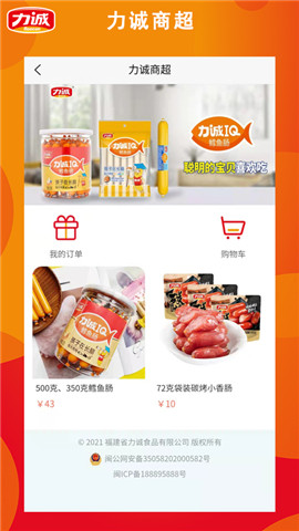 安卓力诚商城app