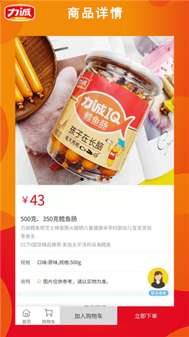 安卓力诚商城软件下载