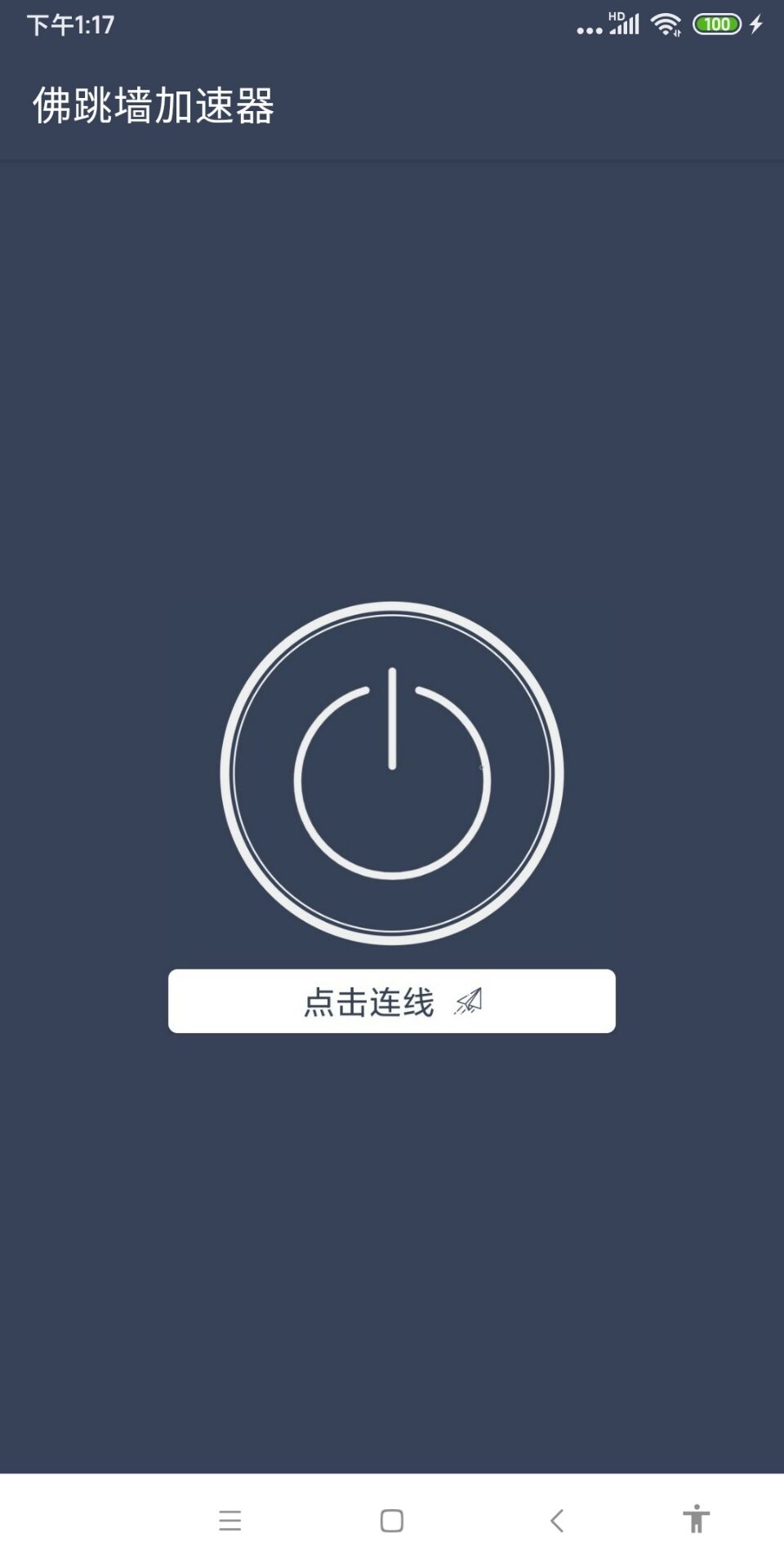 安卓佛跳墙 vp官方新版软件下载