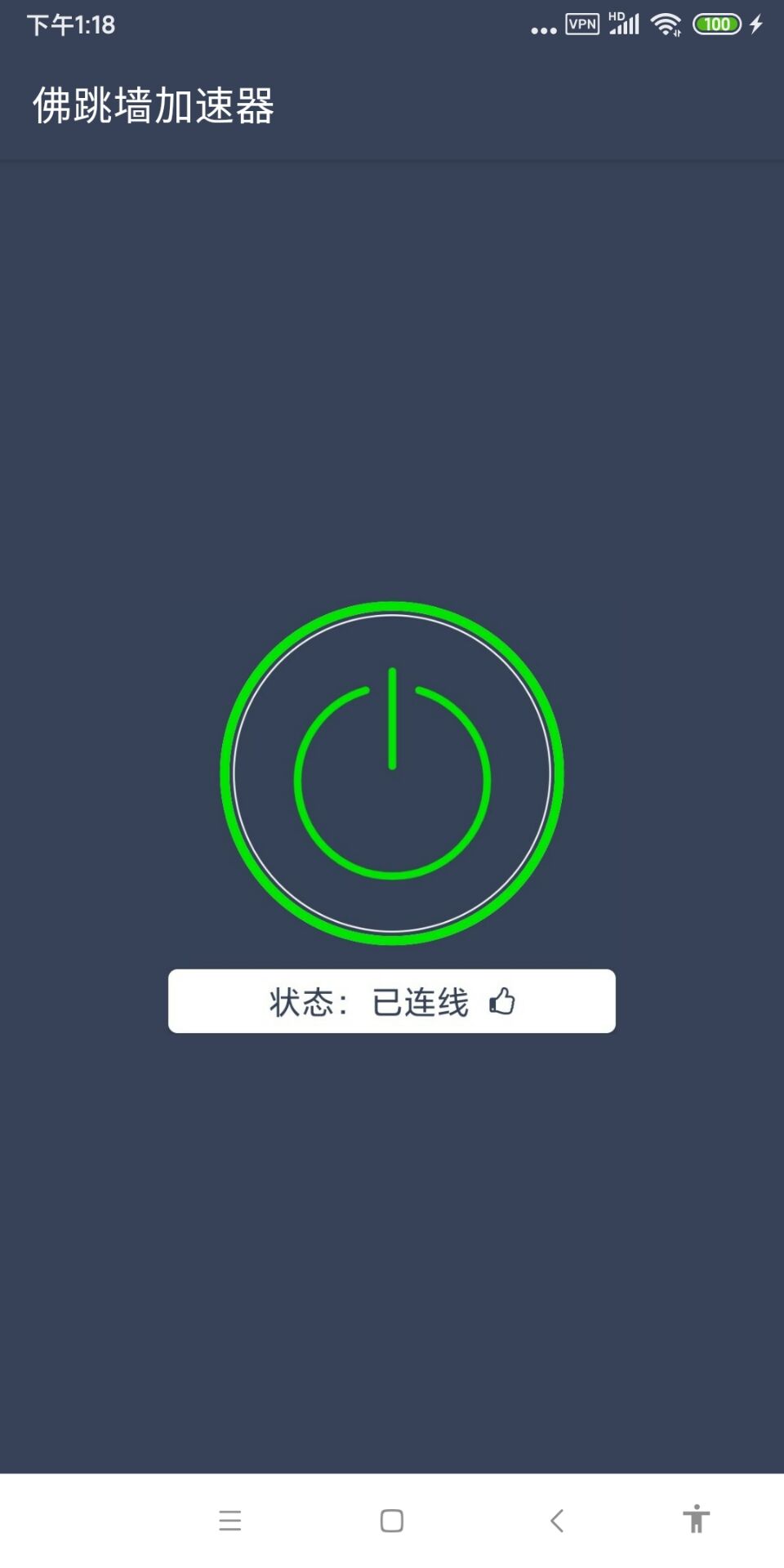 安卓佛跳墙 vp官方新版app