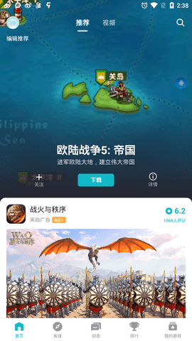 toptop 加速器app下载