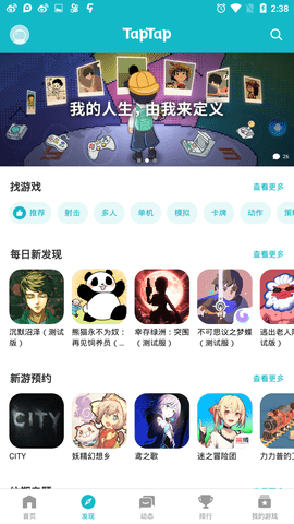 安卓toptop 加速器app