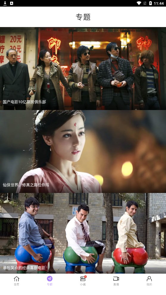 安卓达达兔影视 电视剧大全app