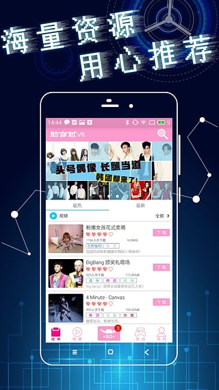 脑穿越vrapp下载