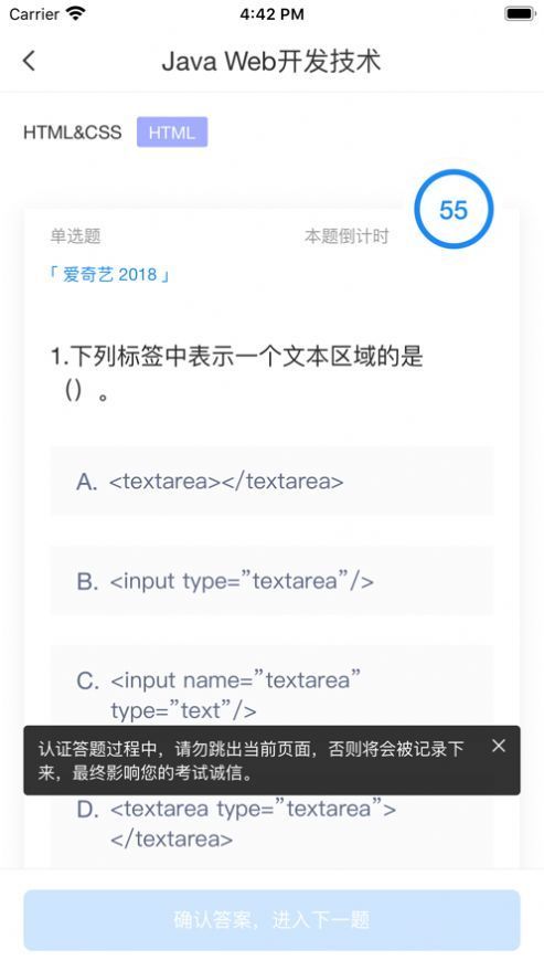 安卓猿圈学堂软件下载