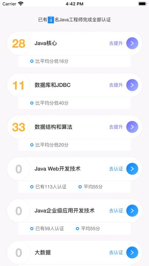 安卓猿圈学堂app