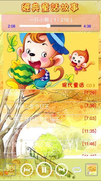 经典童话寓言神话下载