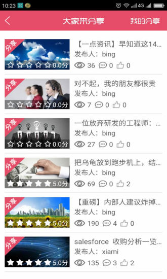 安卓魔学院软件下载