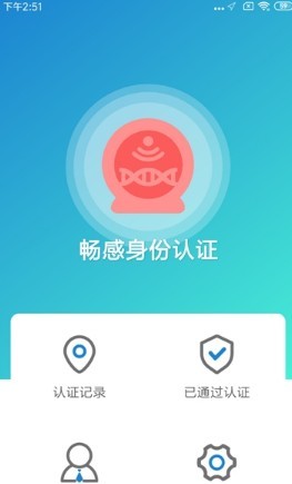 安卓畅感app