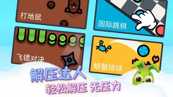 解压神器2抖音版